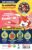 Yo-Kai Watch, Tome 1 : Edition collector